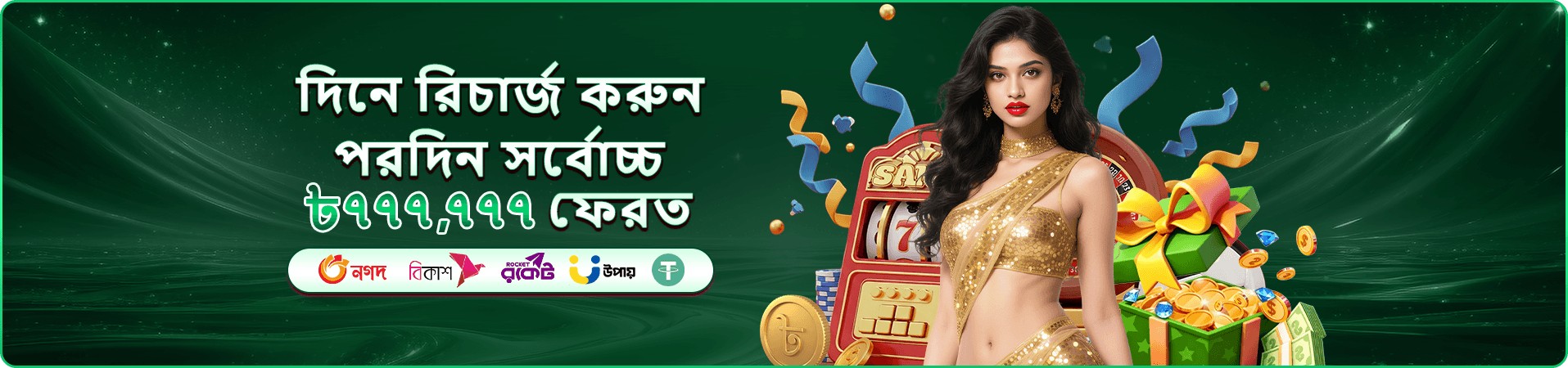 Crazy Time 5777 Port লাইভ ক্যাসিনো