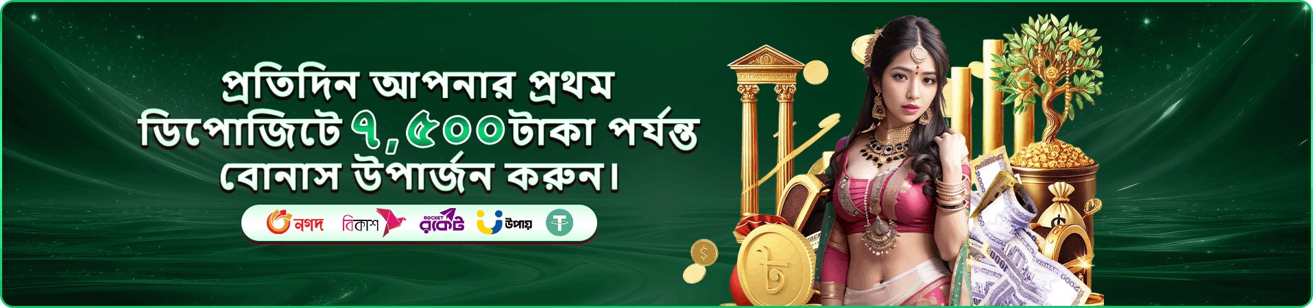 5777 Port এ আয় করুন