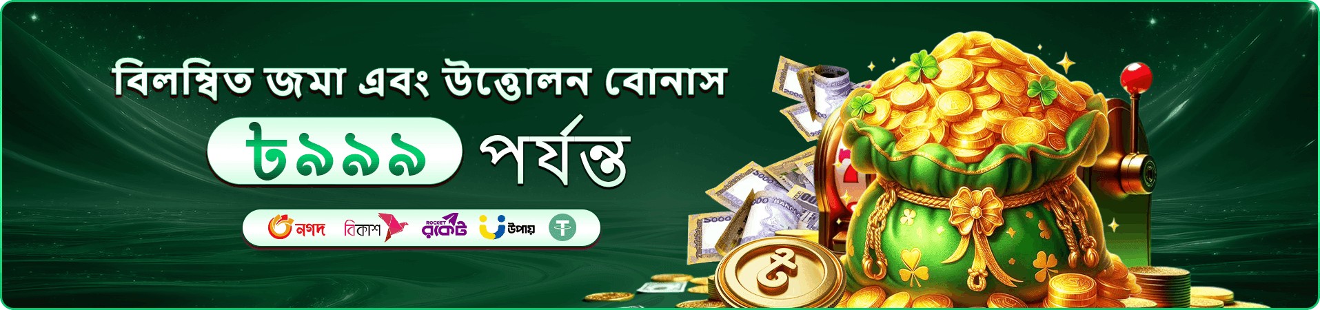 5777 Port আয়ের সুযোগ
